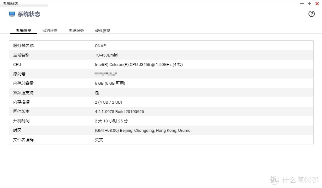 威联通TS-453Bmini NAS加装内存，轻松玩转虚拟机安装win10系统