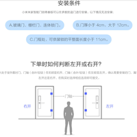 米家智能门锁青春开箱介绍(主体|说明书|供电口|按钮|键盘)