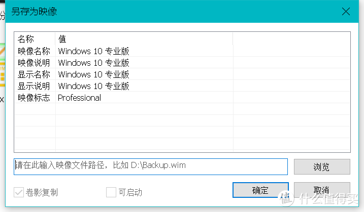 SL大法好！win10任你虐，一招搞定Windows系统备份，防患于未然！