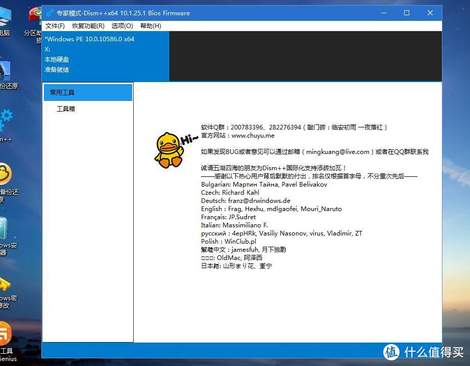 SL大法好！win10任你虐，一招搞定Windows系统备份，防患于未然！