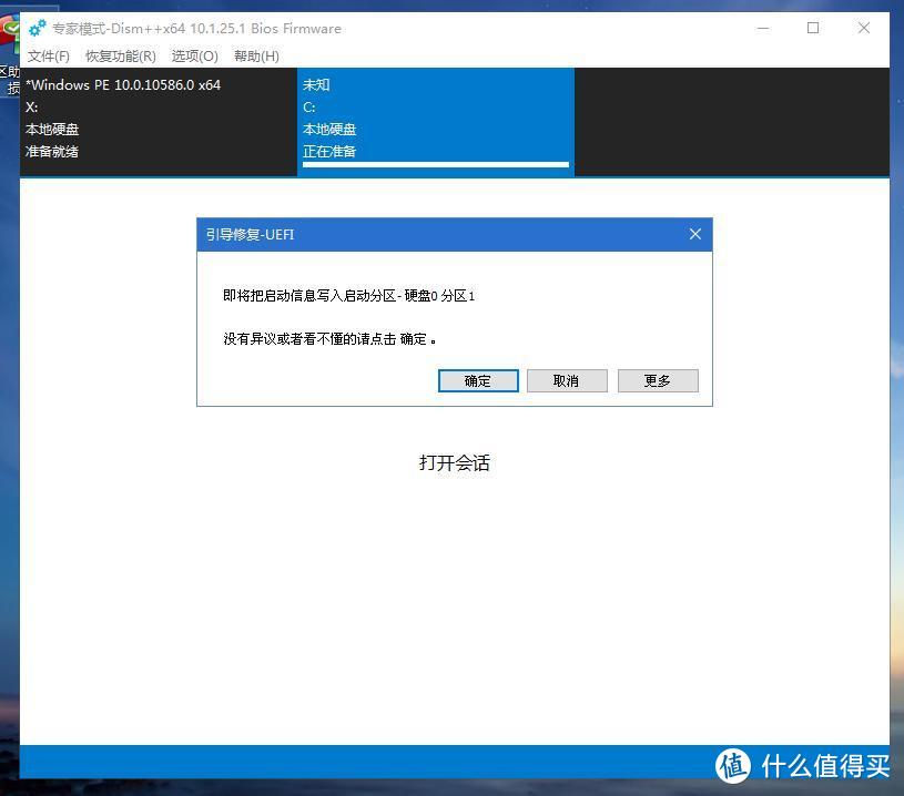 SL大法好！win10任你虐，一招搞定Windows系统备份，防患于未然！