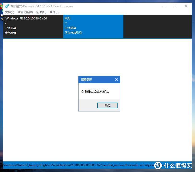 SL大法好！win10任你虐，一招搞定Windows系统备份，防患于未然！