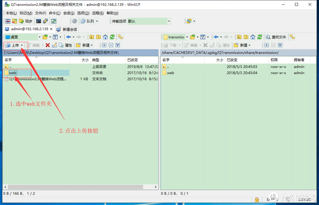 将左边的web文件上传