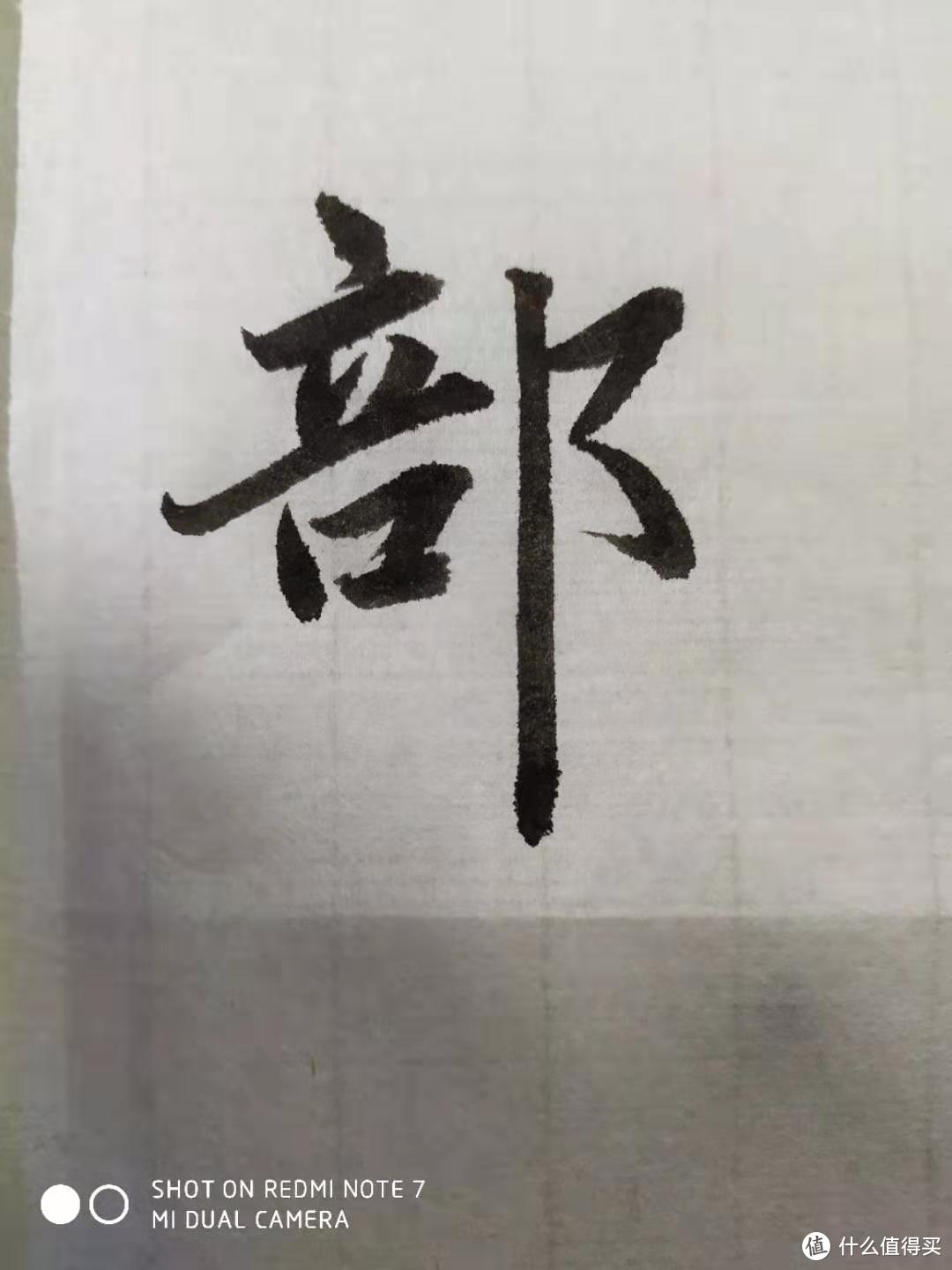 文房四宝“笔墨纸砚”——墨篇