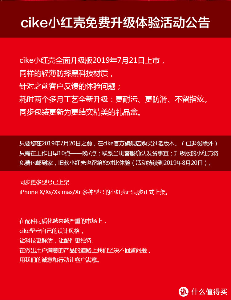 虽有升级但本质不变——升级版cike小红壳测评