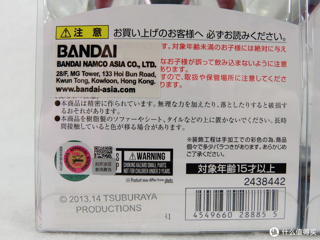 背面还有防伪标签，年龄对象竟然是15岁以上的……