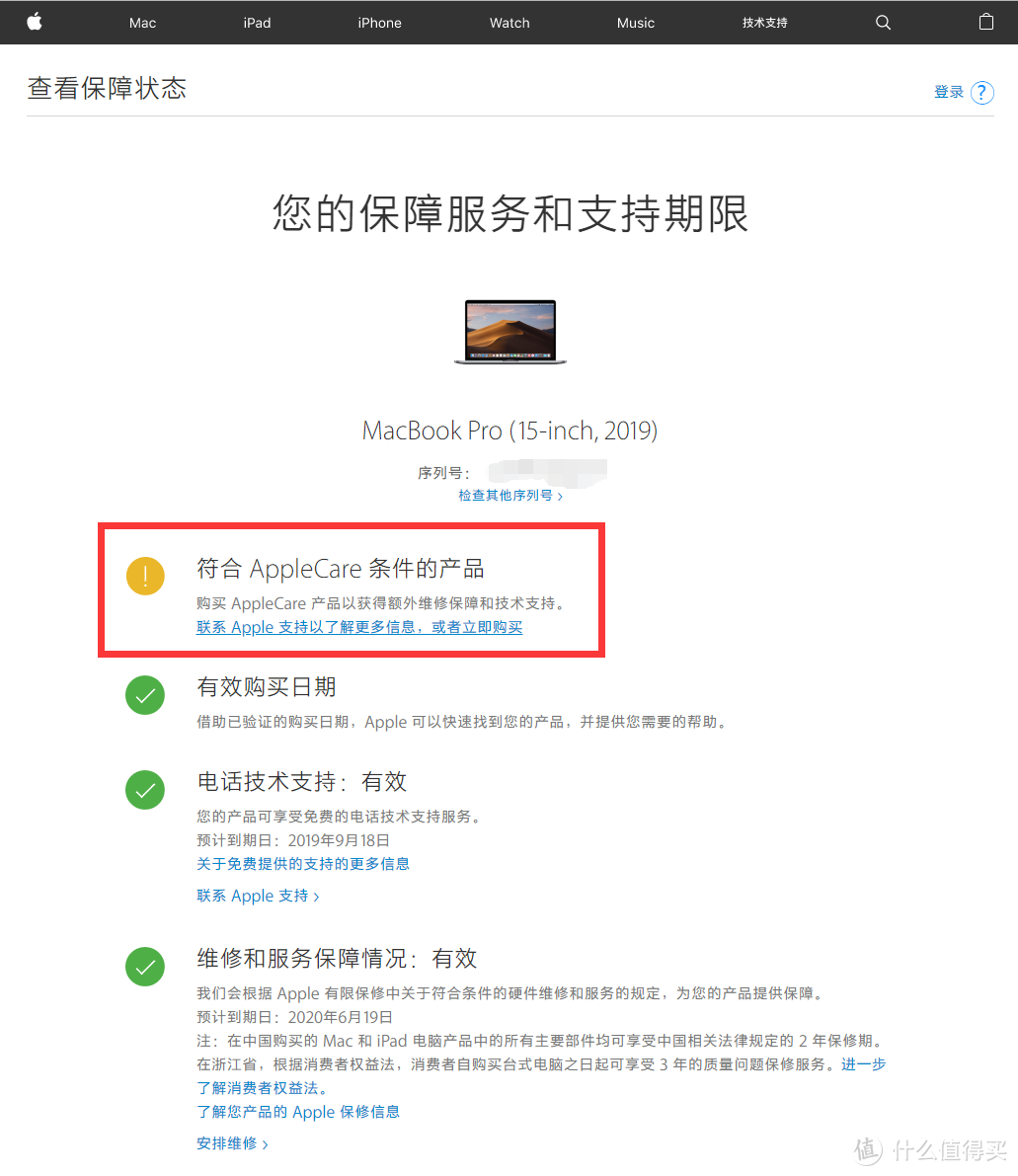 学生党呵护Mac的正确姿势：不到8折入手教育版Apple Care+