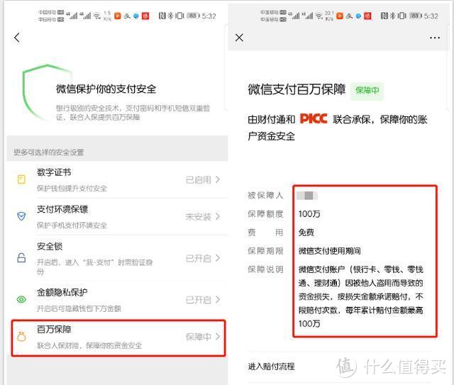 你会用微信付款码支付吗？一定要打开这个设置，保障你资金安全