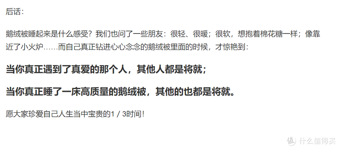 我们的家，离五星级酒店的舒适还有多远的距离？我的床品升级之路