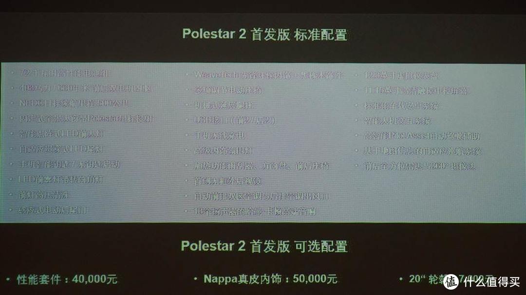 领克他大爷-极星 Polestar 2 要干特斯拉？