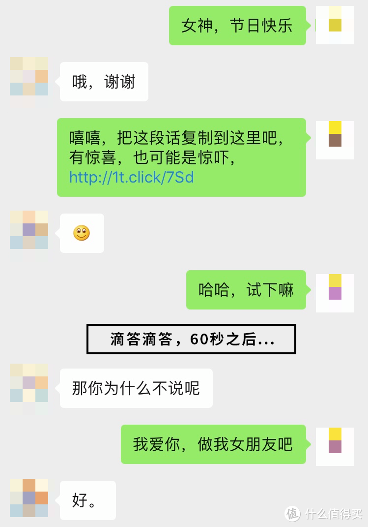 爱你在心口难开？送你一枚表白利器，说出心里话