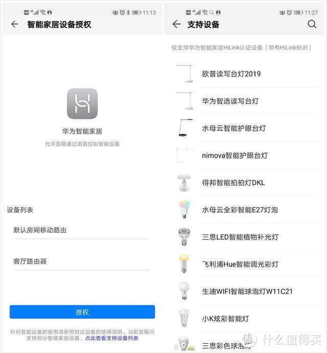 携手丹拿联合调音的智慧管家，网友评：这是全网最好听的AI音箱