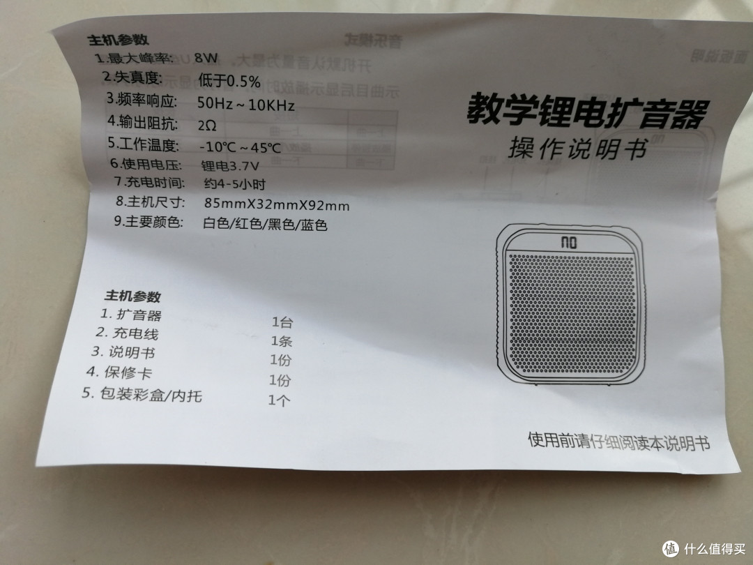 99包邮的这款扩音器值不值得买