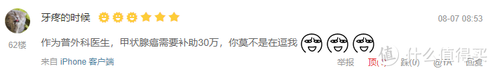 相互宝分摊金暴涨50倍，我要不要退出？