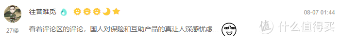 相互宝分摊金暴涨50倍，我要不要退出？