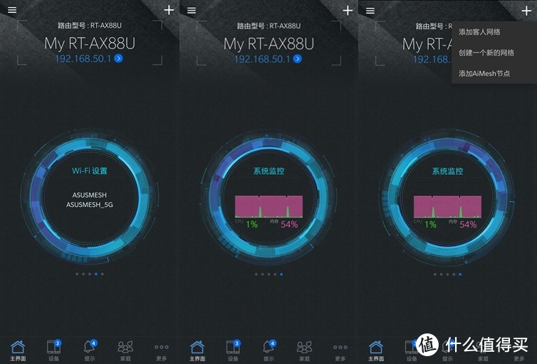 全屋网络部署方案，ASUS AiMesh体验