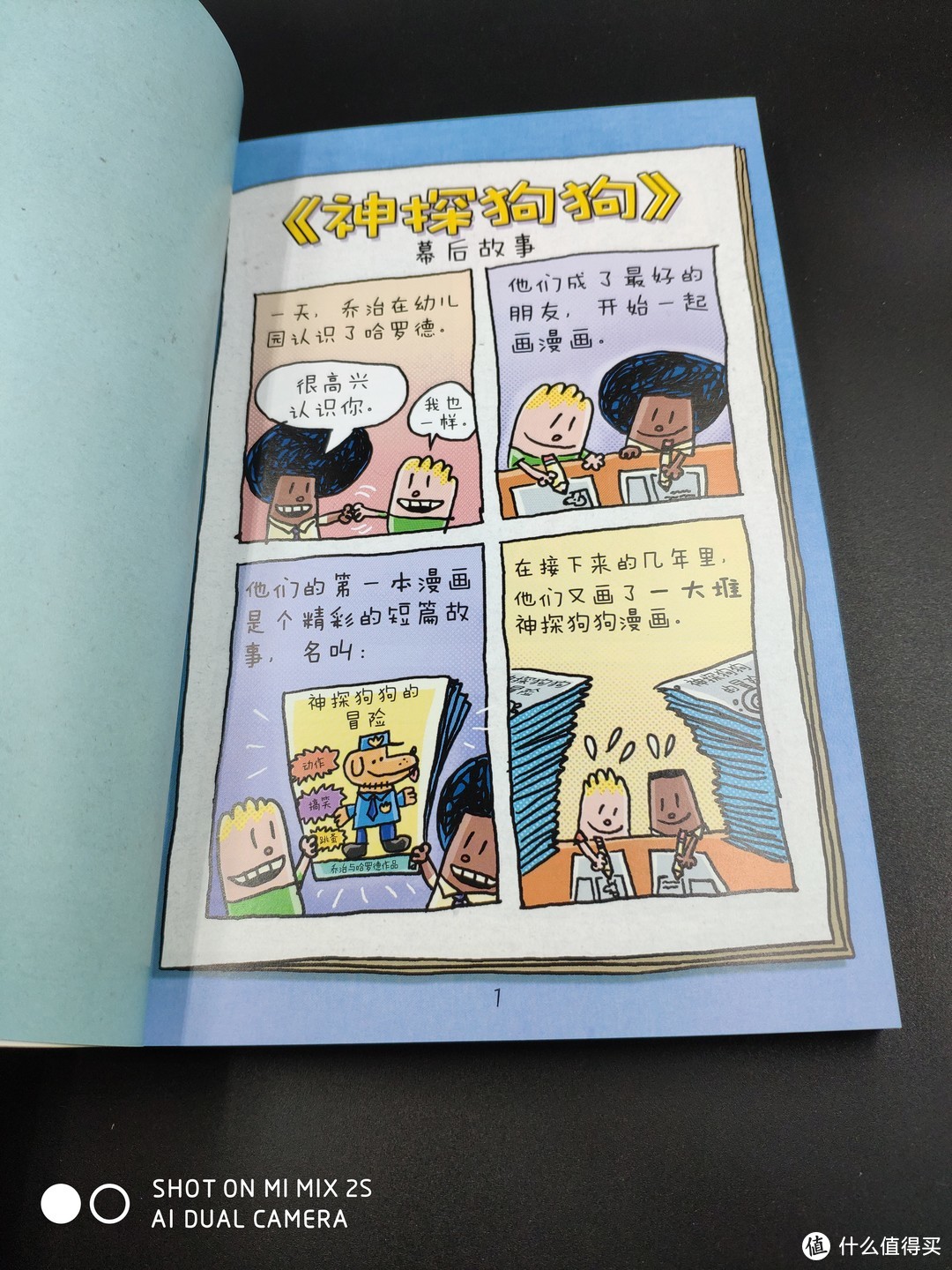 拯救你的不开心，让你也想成为一名漫画家——《神探狗狗》众测报告（内附若干手绘图画）