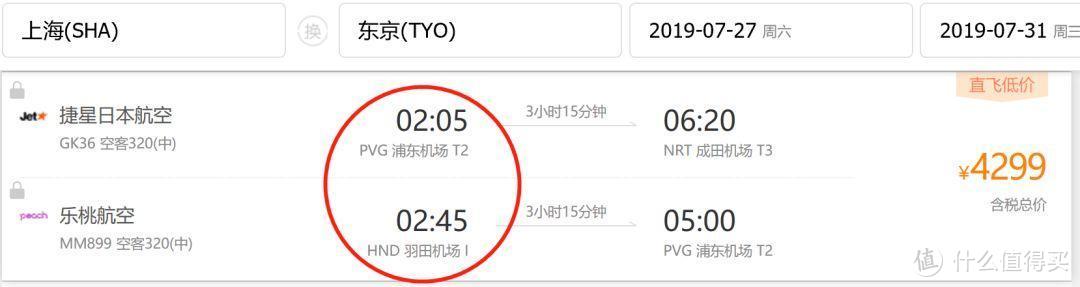 日本机票越来越贵？你需要多一些飞行姿势