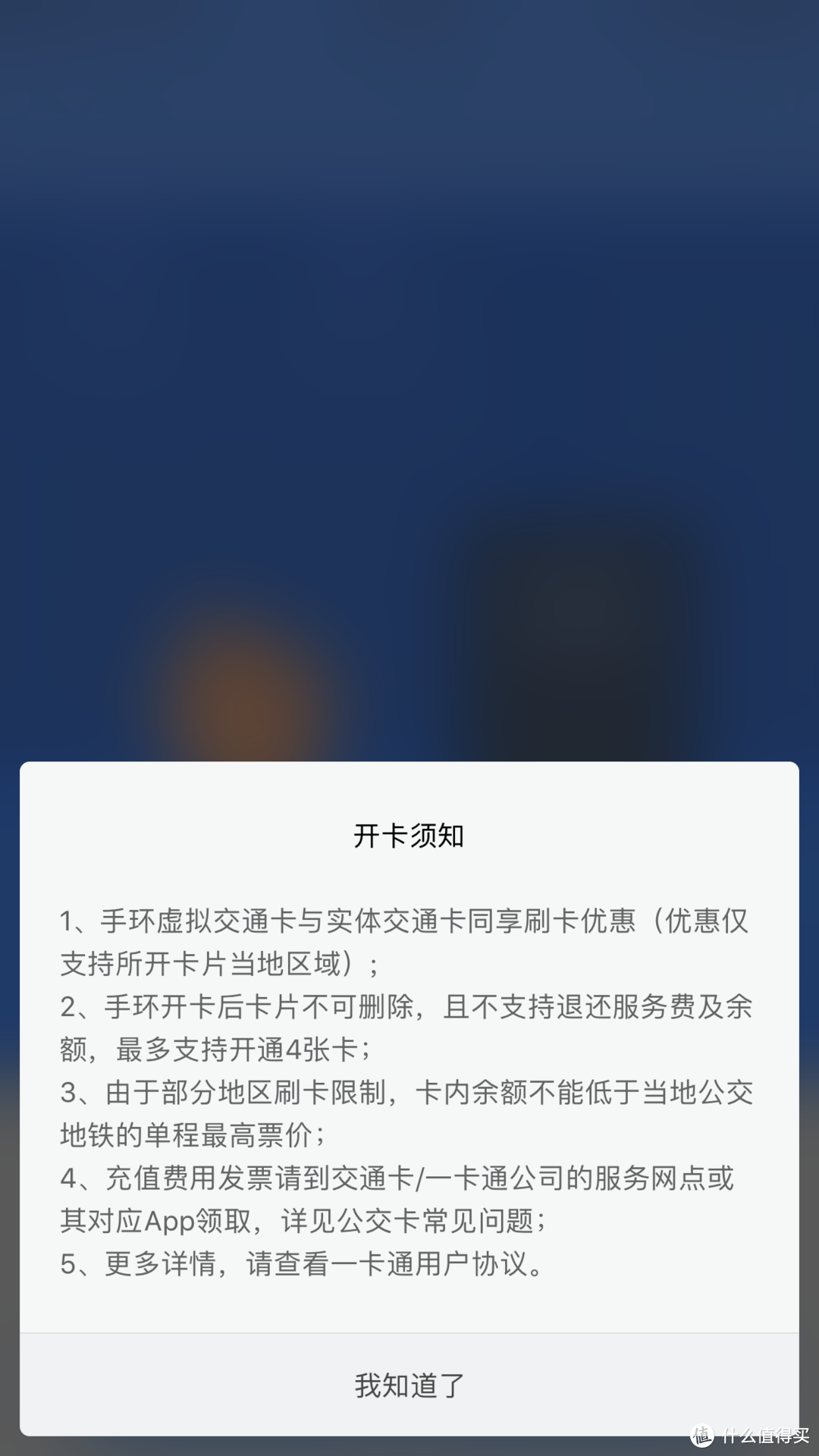 小米智能家庭系列（四）——行走的小爱同学---记小米手环4NFC版