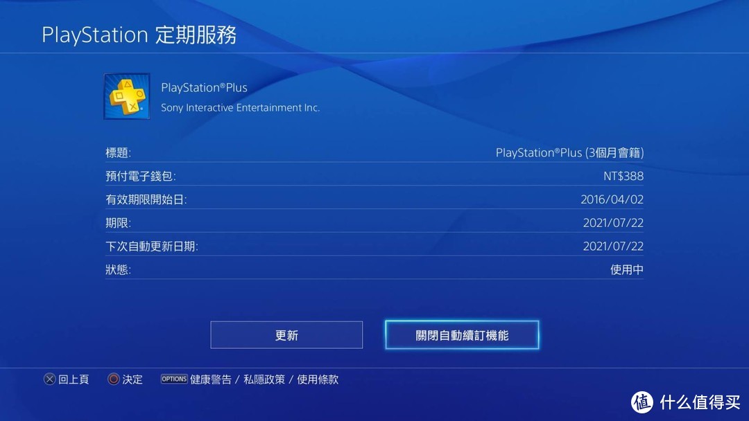 Playstation Plus会员解析 夏季促销哪款ps4游戏值得买 主机游戏 什么值得买