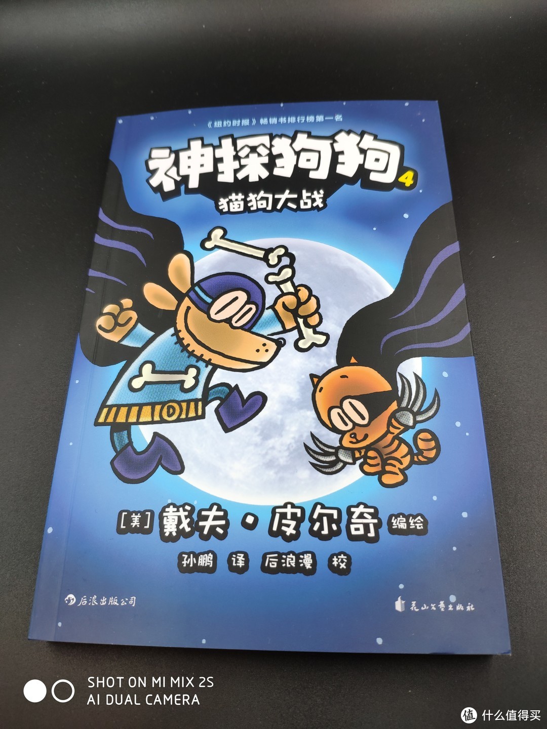 拯救你的不开心，让你也想成为一名漫画家——《神探狗狗》众测报告（内附若干手绘图画）