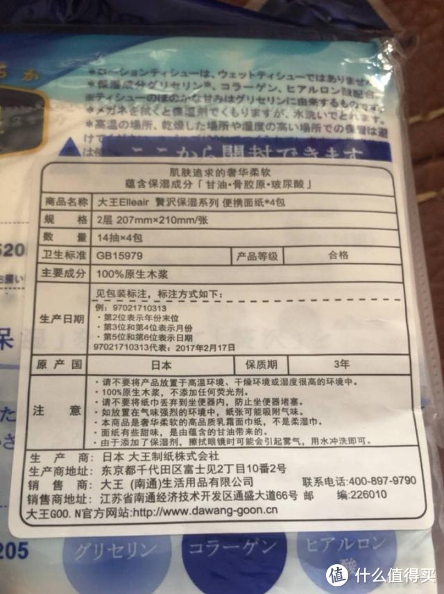 纸巾中的爱马仕，大王妮飘哪家强？12款保湿因子纸巾捉对PK