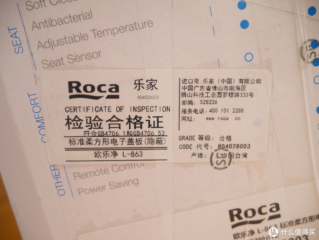 提升幸福指数小伙伴——简评 Roca 欧乐净+盖普一体智能座厕