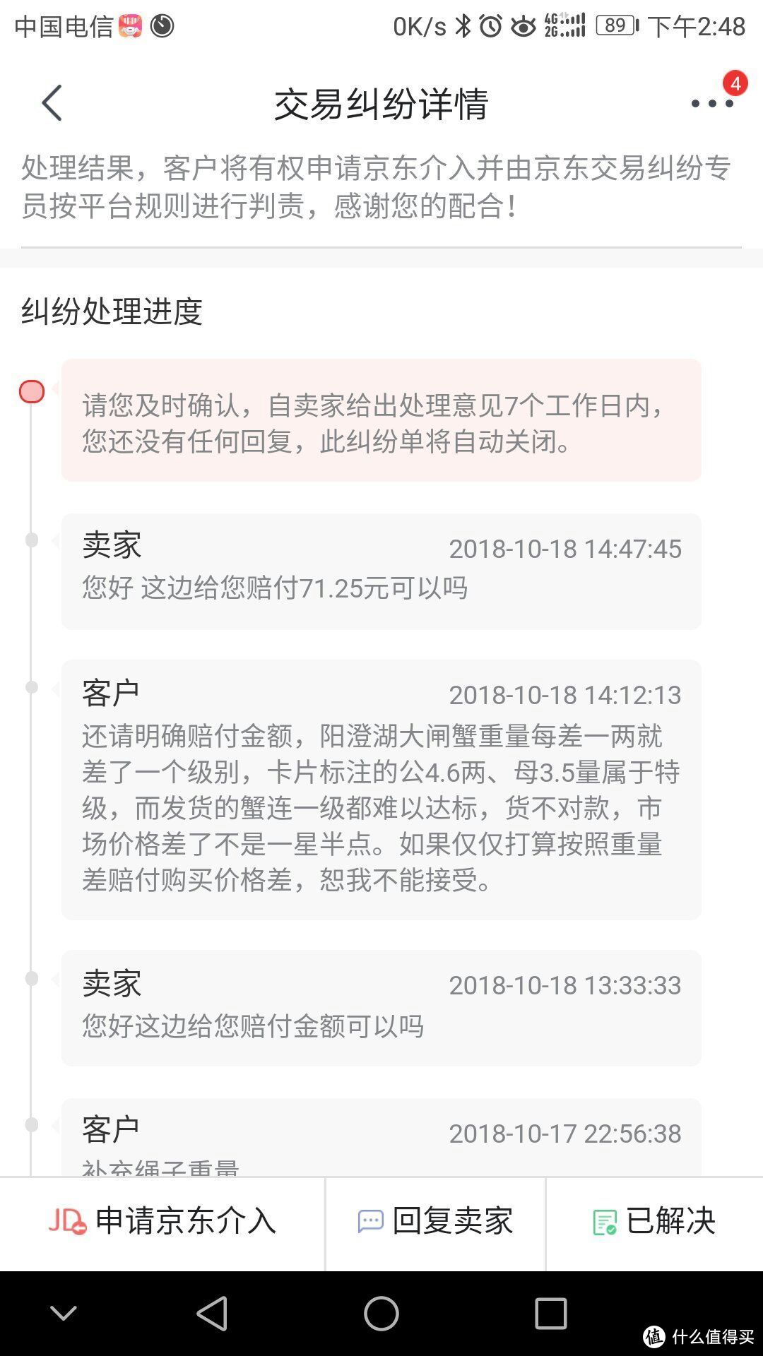 如何科学而优雅的螃蟹商家