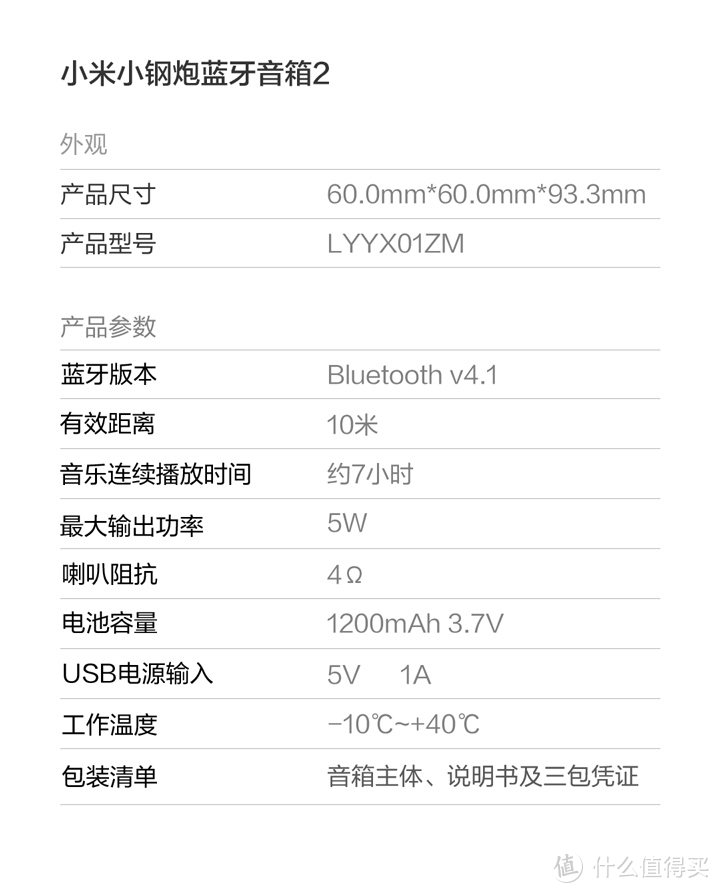 猫王B612原子唱机黎贝卡粉使用心得，含三款小米有品便携音箱对比