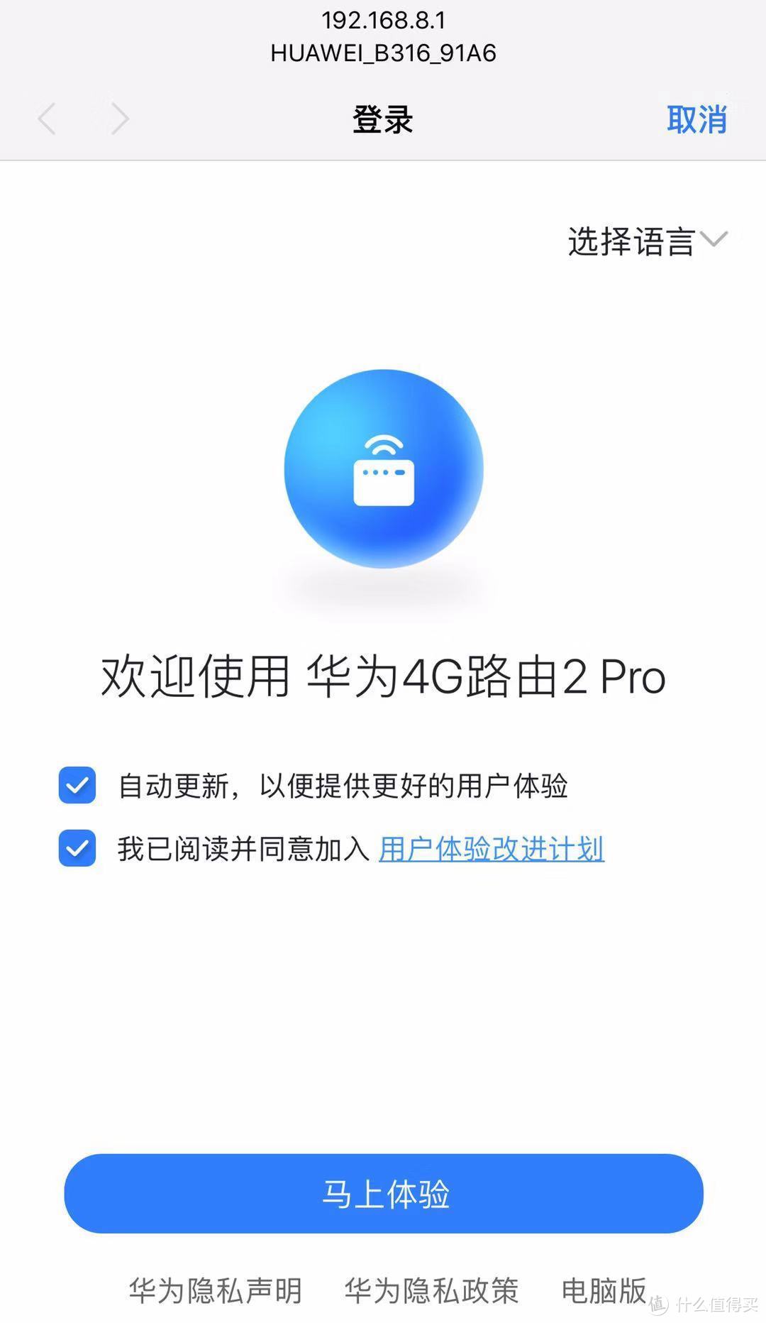 小白也能用好的路由器——关键时刻不掉链的华为4G路由2 Pro体验