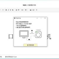 喵喵机Max打印机使用总结(软件|扫描|打印|功能)