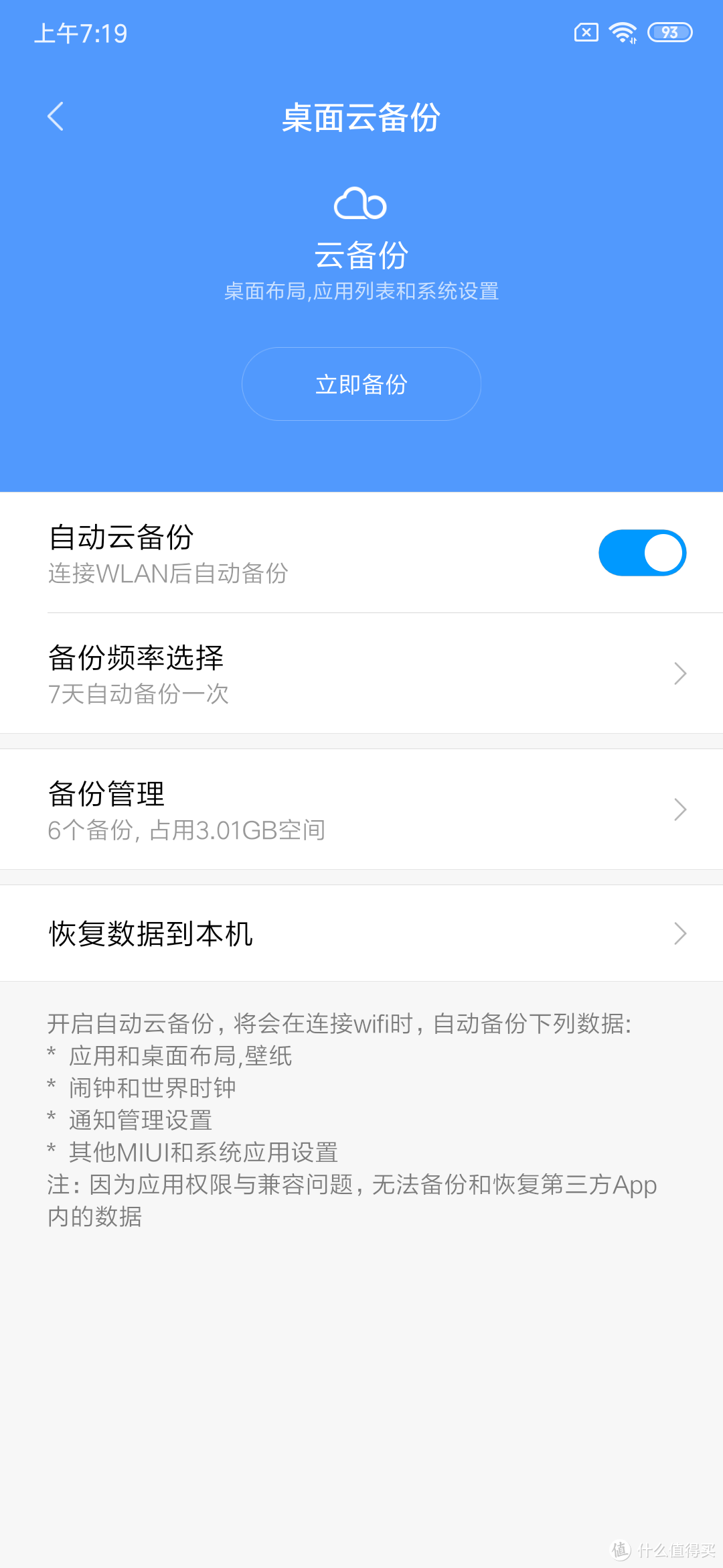 随便测一下，用得蛮开心——红米Redmi K20 PRO