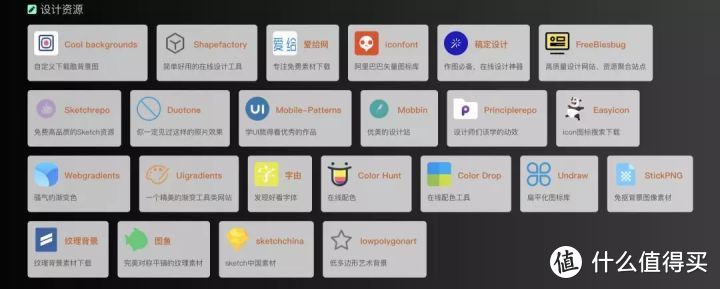 这几个汇集N个资源的神器，办公摸鱼必备！