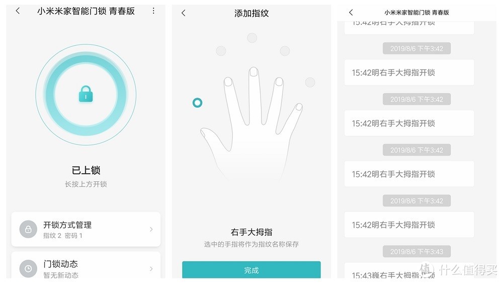 活体指纹识别+电子离合锁体，价格不到千元——小米米家智能门锁青春版体验