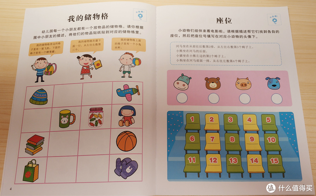 还有一年就要上小学了，说说为幼升小准备的那些童书