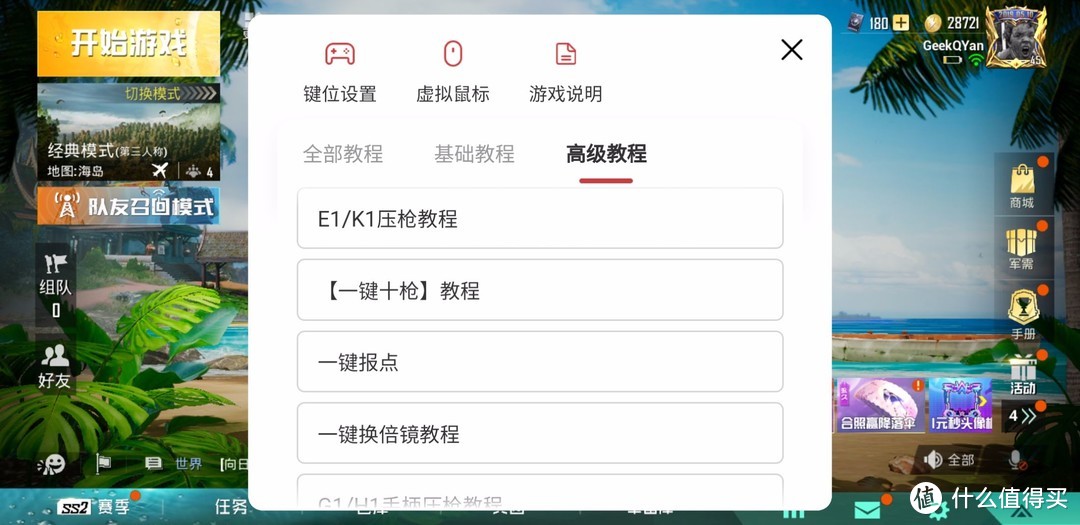 吃鸡神器？有了它让你用鼠标键盘匹配手机玩家！