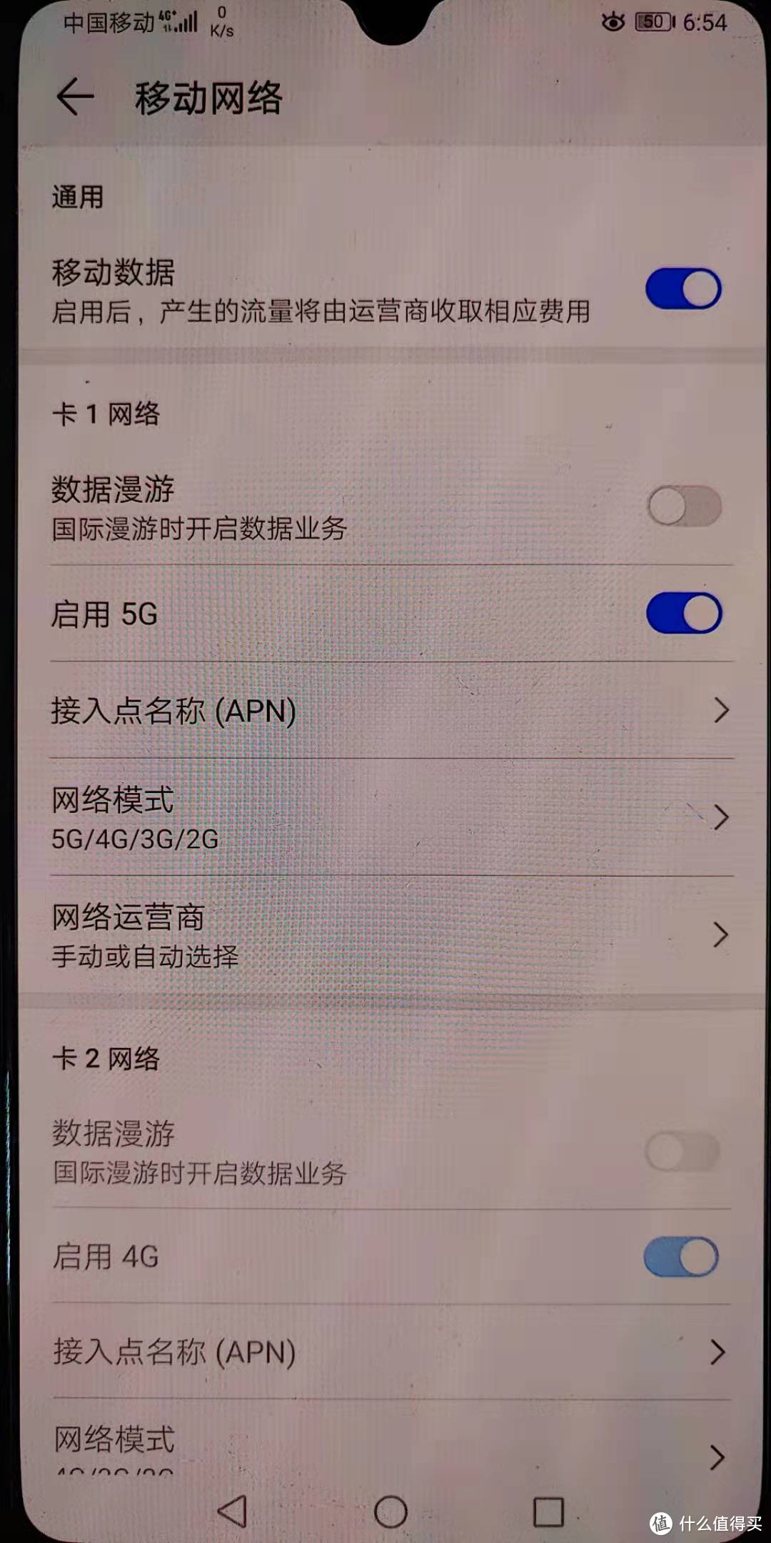 被升级了的，不能用5G的华为手机