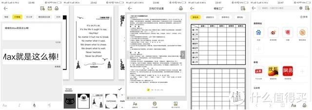 品质之选：更大更实用，学习好帮手喵喵机MAX热敏打印机评测