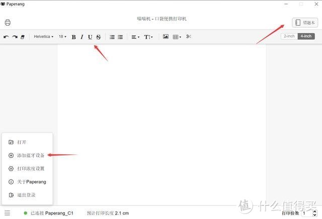 品质之选：更大更实用，学习好帮手喵喵机MAX热敏打印机评测