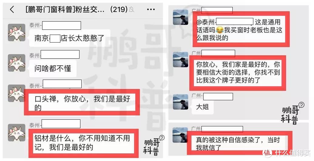 8年经验漫谈——什么样家装门窗商家值得买？怎样去买不被坑？