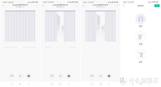 花费千元按个自动窗帘合算吗？直接入手小米AQara窗帘套装试一下