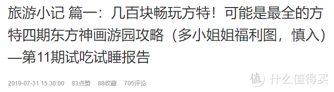 【评论有奖】试吃试睡第11期：暑期乐园季，张大妈喊你去乐园玩啦！评论得金币，奖品多多，你来不来？