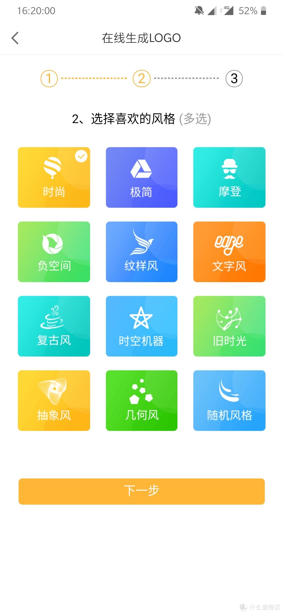 有哪些简单的logo设计方法？教你几分钟内，用手机轻松搞定！