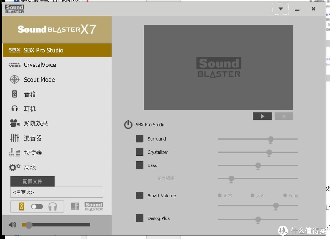 创新Soundblaster X7更换运放 &升级固件