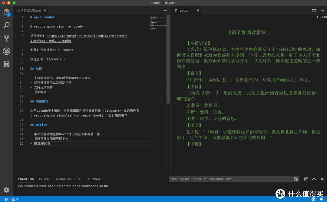 好好的编程工具 VS Code，装了各种插件就能上班摸鱼了…