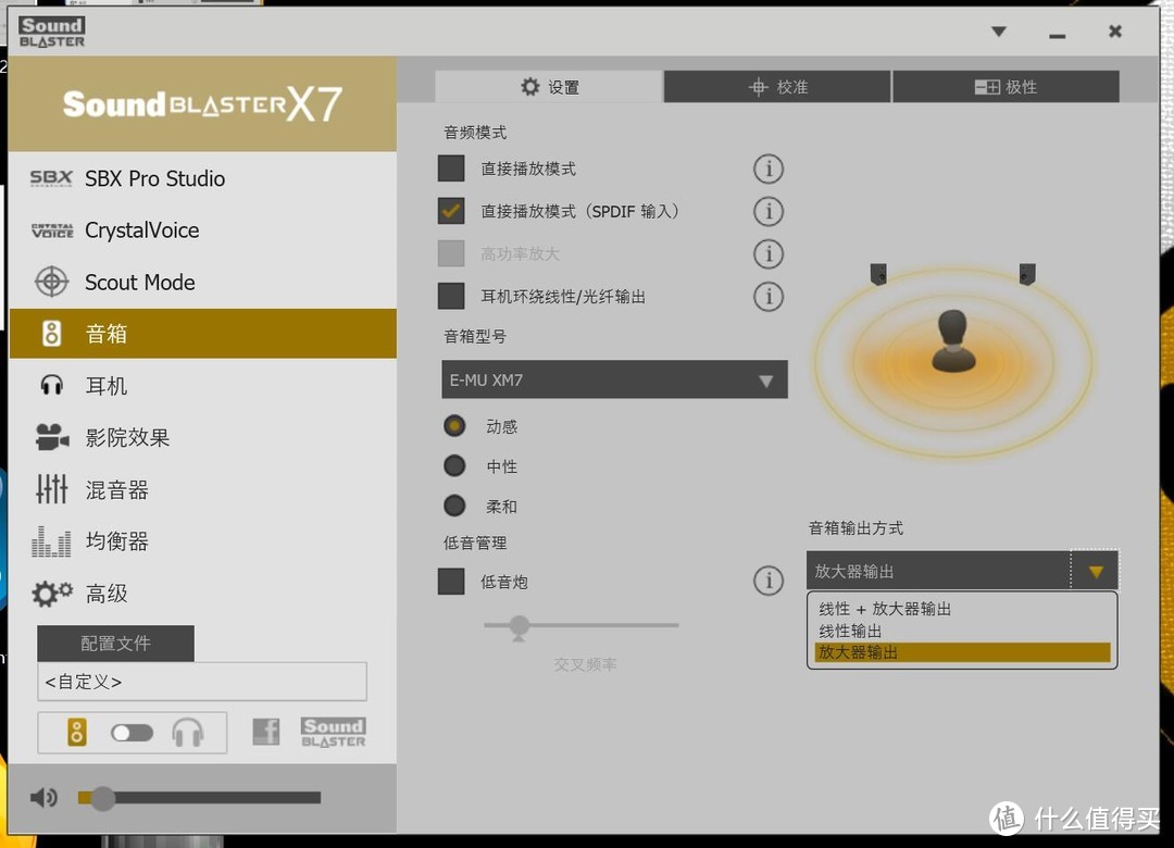 创新Soundblaster X7更换运放 &升级固件
