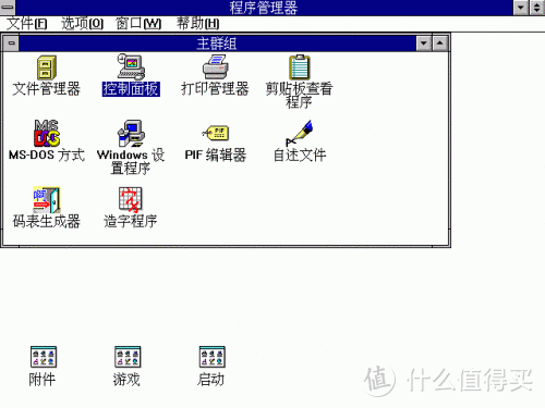 古董笔记本电脑拯救记——安装小型操作系统