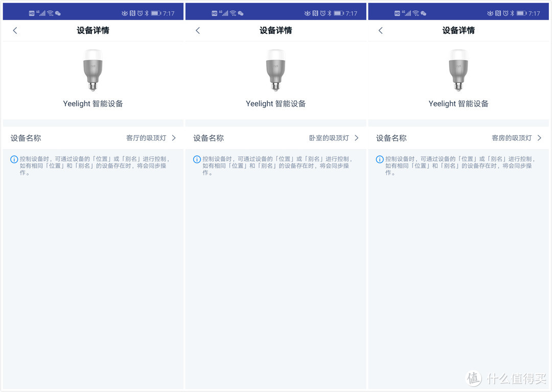 体验智能生活，享受国民好光：Yeeligt灵犀吸顶灯套系体验