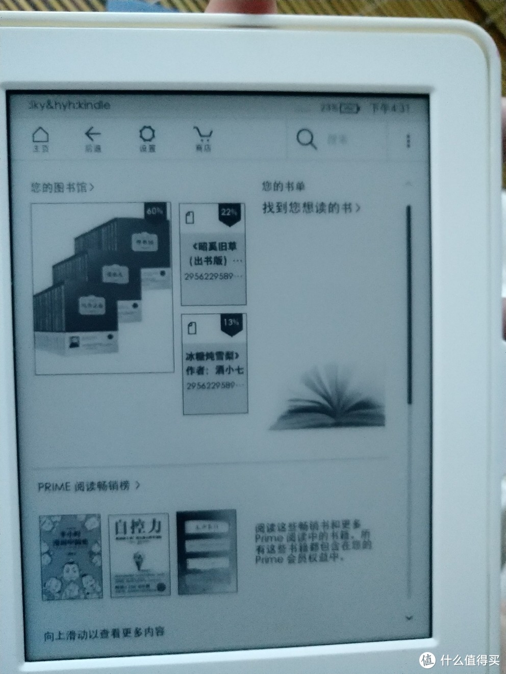 255买的二手kindle泡面盖开箱上手