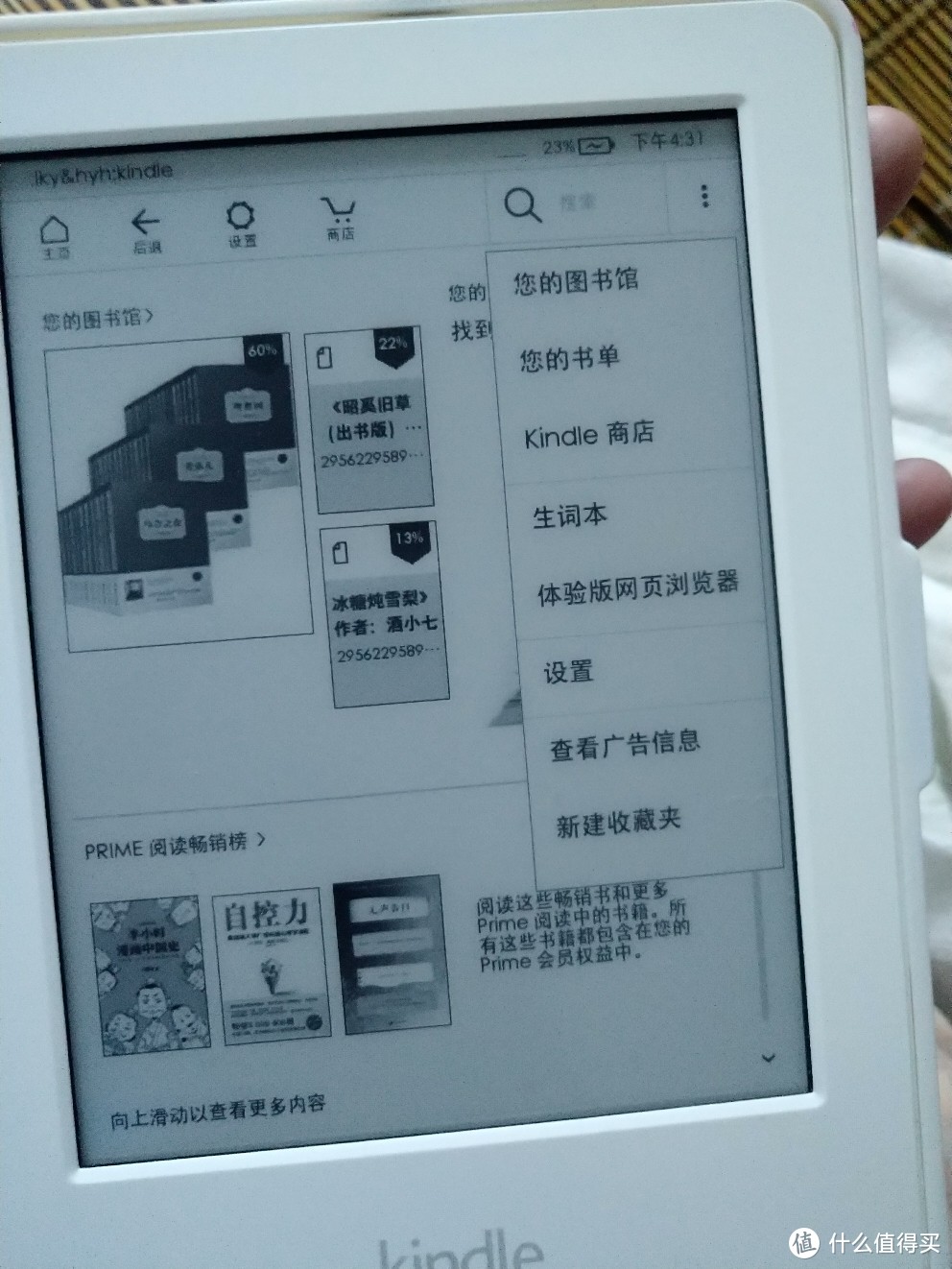 255买的二手kindle泡面盖开箱上手